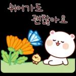 꽃향기 폴폴 잘 날리는 잘곰이