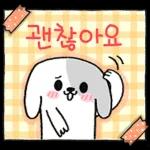 내 강아지의 귀여운 쪽지