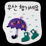 포근하고 따뜻한 메시지 ～
