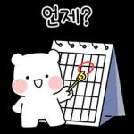 우리 만나! 모두의 귀요미