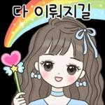상냥하고 친절한 걸
