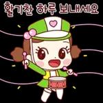 희망찬 메시지를 전해요