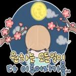 연말 연시 인사말