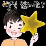 얼른 나으떼요