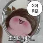 할 말 = 아 낳