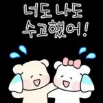 알차게 쓸모있는 수고티콘