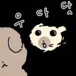 흘긋흘긋 털강아지