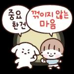 다정한 안부톡톡 5