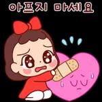 예쁜말만 드릴게요 3