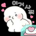 샤니는 사랑에 퐁당 4