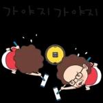 오여사는 사랑둥이