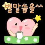 알록달록 긍정 톡 2