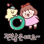 귀욤 다정한 일상톡 2