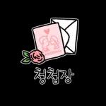 우리 결혼해요! = 웨딩 블로거