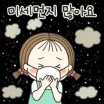 동심이의 날씨톡