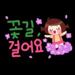 상큼상큼 예쁜말