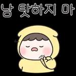 온유는 긍정파월 뿜뿜! 2