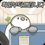 우리는 회사원 티키타카 2