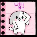 내 강아지의 귀여운 쪽지