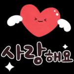 좋은 말 예쁜 마음 가득 담아