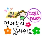 🍺알콜 쿠폰🍺	언제든지 call me☎️