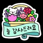 리본으로 꾸미는 예쁜 말 2