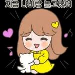 아롱다롱 지금티콘
