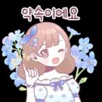 🌷	사랑해~~~~~~~~