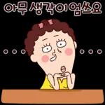 나애미와 사앙냥한 톡