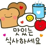 맛있는 식사 하세요~