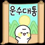 예의바른 공손이