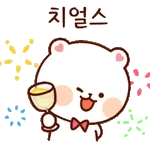 칭찬 잘 하는 잘곰이