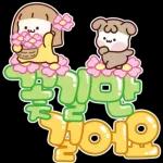 해봄이와 꽃방이의 큰 글씨 힐링톡톡