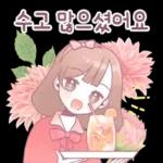 🌷	사랑해~~~~~~~~