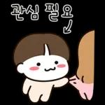 우리는 연애 중 12 (남친.ver)