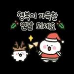 파파 눈이 옵니다