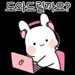 푸루와 배코(존댓말)2