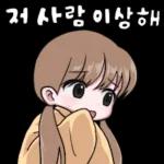 포근포근 담요 좋아하는 담밍이 2