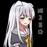 상냥한 하얀고양이 소녀