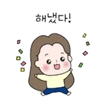 심심해요,,,언제 와요~???