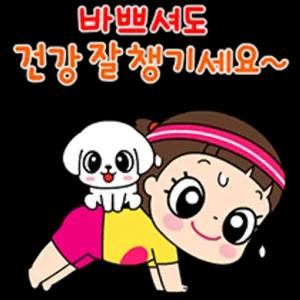 내 건강 잘 챙기세요~ MAS - getsticker.com