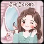 오늘의 예쁜 톡