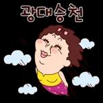 나애미와 애정 터지는 톡