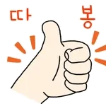 04.09 인기 스티커