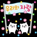 칭찬하러 온 뾰로롱 곰