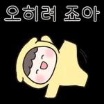 온유는 긍정파월 뿜뿜! 2