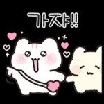 사랑은 반짝인다냥 4 (분냥이.ver)