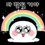 동그리, 가보자고~