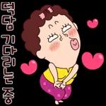 나애미와 새해맞이 톡
