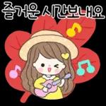 말풍선 위에 꽃피는 예쁜말